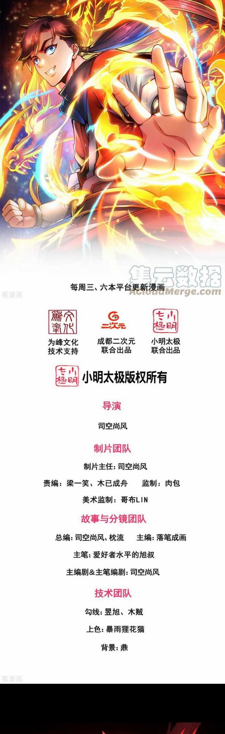 I Am The Firmament Chapter 03 Bahasa Indonesia